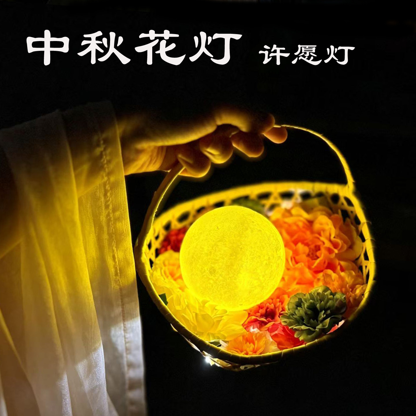 这花灯好好看呐古风花篮