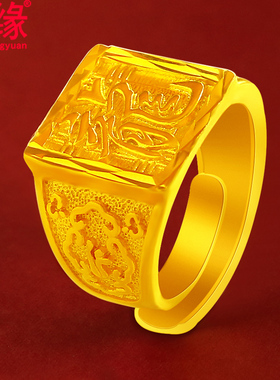 镀黄金戒指男大气龙戒指开口镀沙金指环拍摄道具网红款式板戒
