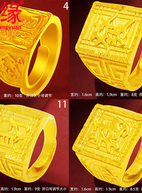 镀黄金戒指发财福字镀沙金男士指环马到成功扳指仿99戒指开口