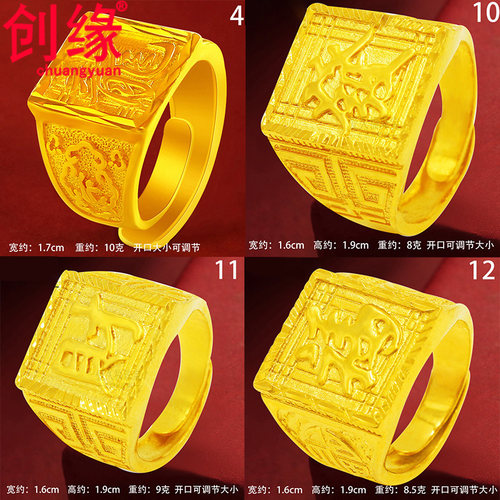 镀黄金戒指发财福字镀沙金男士指环马到成功扳指仿99戒指开口