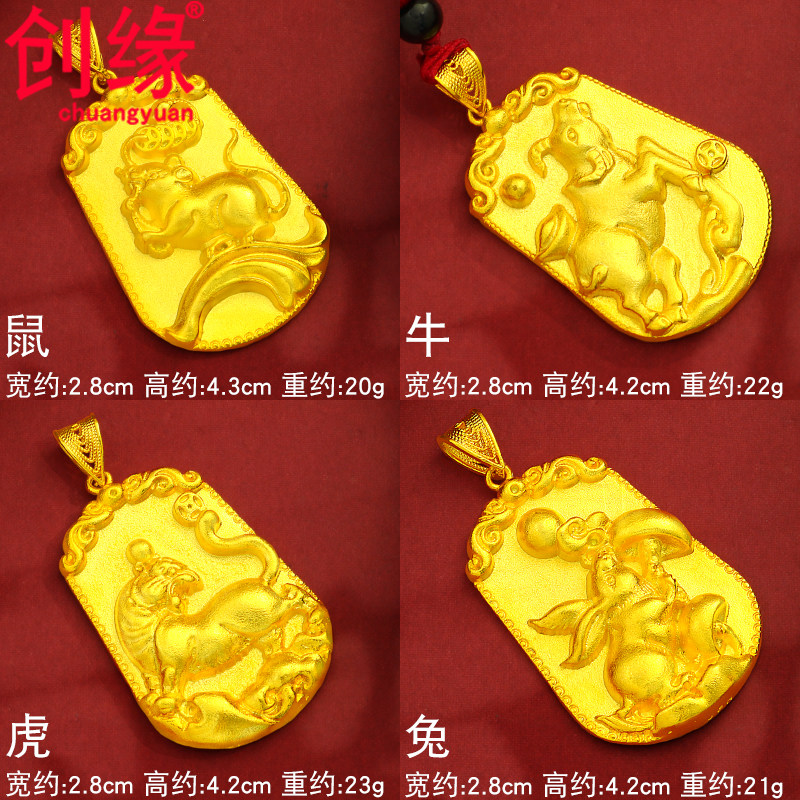 仿黄金吊牌男十二生肖龙马虎金牌项坠/吊坠