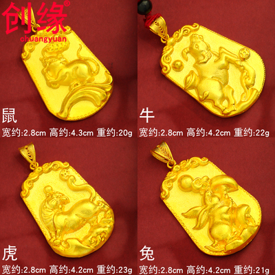 仿黄金吊牌男十二生肖龙马虎金牌镀沙金吊坠本命年镀金坠子佛挂件