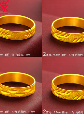 镀黄金戒指女情侣结婚对戒闭口素圈指环男潮流尾戒周年庆礼品