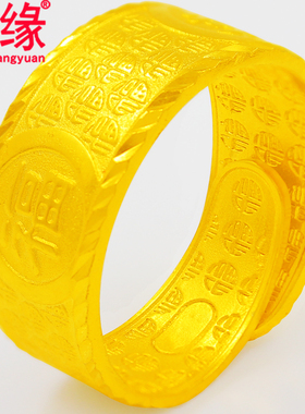 镀黄金戒指男开口扳戒指镀沙金宽面發财福寿禧圈戒活口老板戒