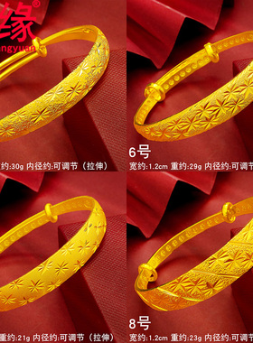 镀黄金手镯推拉妈妈龙凤镀沙金镯子光面开口手环婚庆新娘首饰