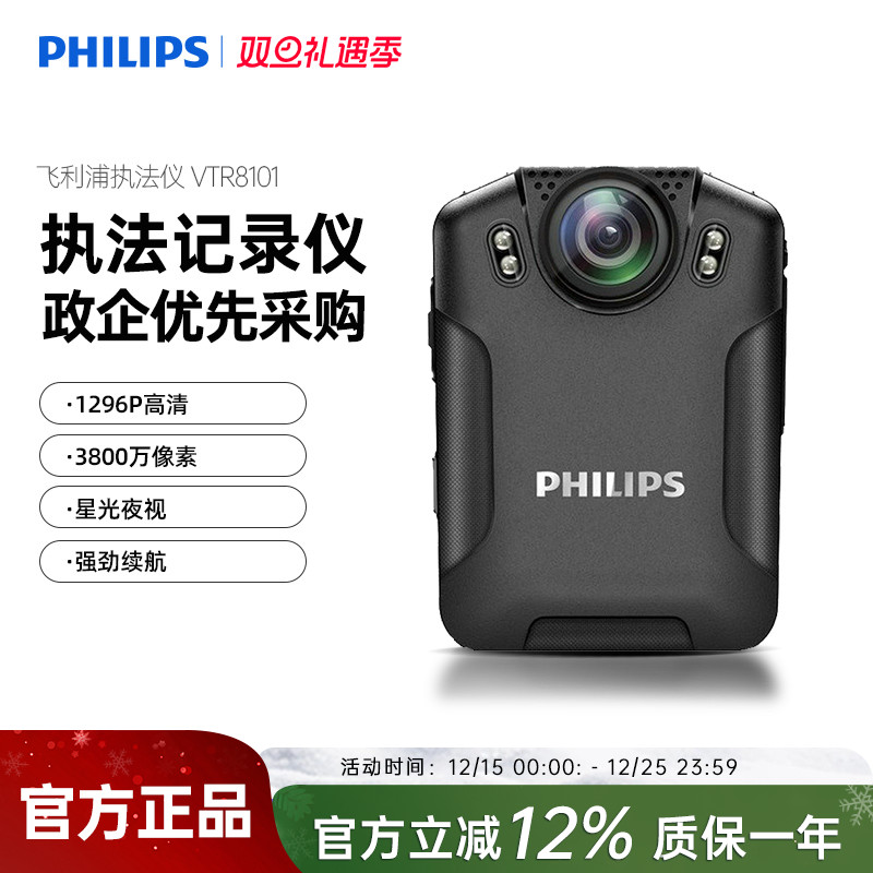 飞利浦高清夜视摄像机