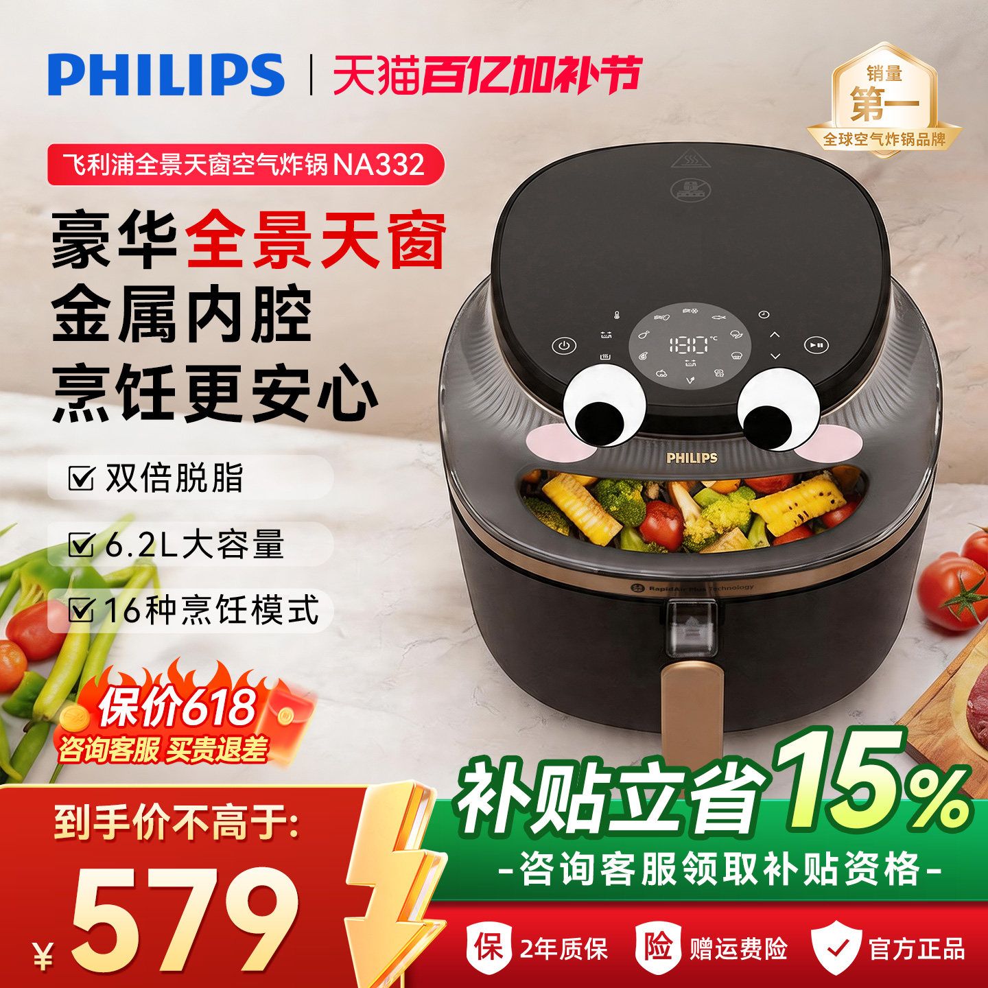 重磅新品飞利浦空气炸锅可视多功能NA332大容量家用烤箱电