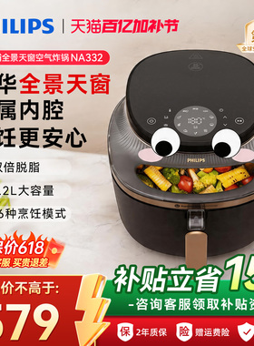 重磅新品飞利浦空气炸锅可视多功能NA332大容量家用烤箱电