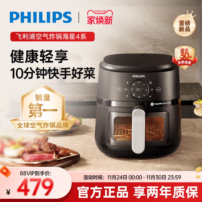 新品飞利浦空气炸锅家用小型4L大容量可视化电炸锅烤箱NA221