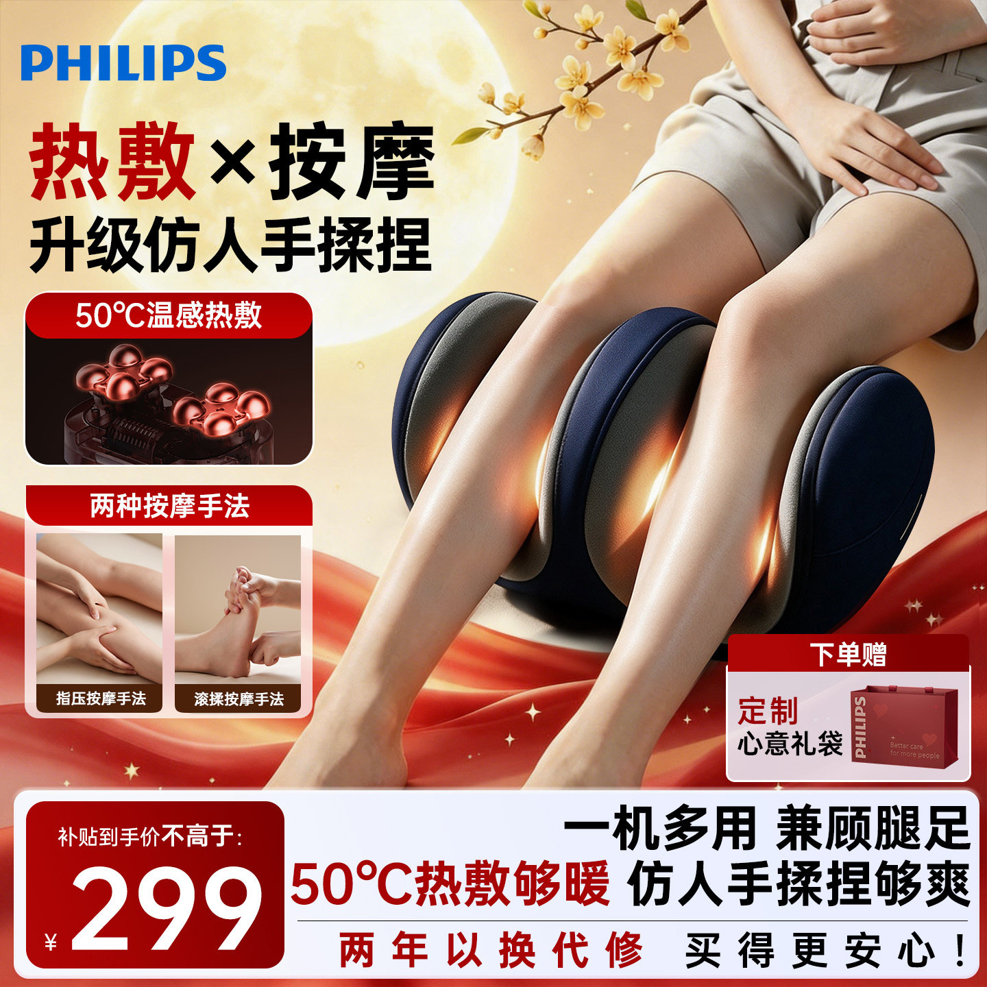 全自动腿部按摩器飞利浦图片