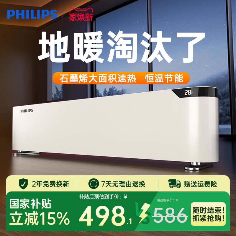 【咨询减30】飞利浦衣架款取暖器