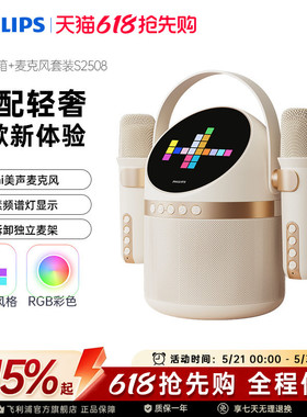 飞利浦TAS2508蓝牙K歌音响儿童高清双麦克风音质长续航大音量