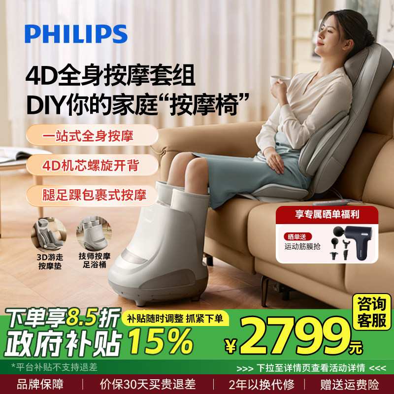 飞利浦按摩靠垫颈椎腰部背部全身多功能坐垫揉捏按摩椅母亲节礼物