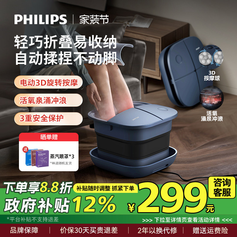 飞利浦泡脚桶加热恒温折叠足浴桶家用电动按摩洗脚盆全自动足浴盆