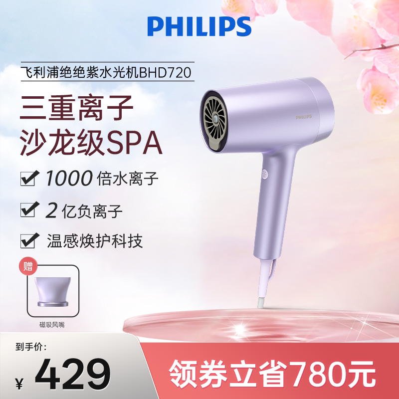 飞利浦水光机电吹风机负离子护发家用大风力速干