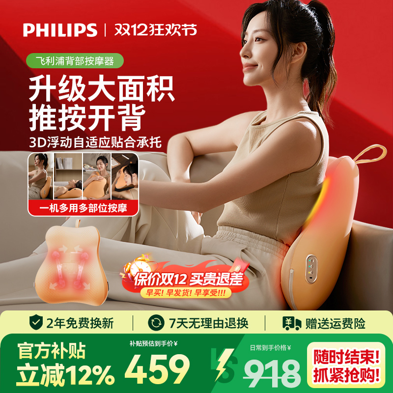 飞利浦按摩抱枕坐靠垫腰背部肩颈按摩仪器腰靠全身靠枕圣诞礼物