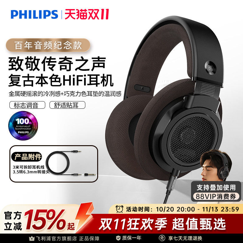 飞利浦SHP9500CY头戴式HIFI音乐手机耳机监听电脑游戏耳麦开放式