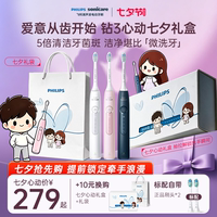 【七夕礼物】飞利浦电动牙刷钻石3系HX5171声波成人男女生日情侣
