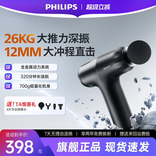 强劲推力+智能交互