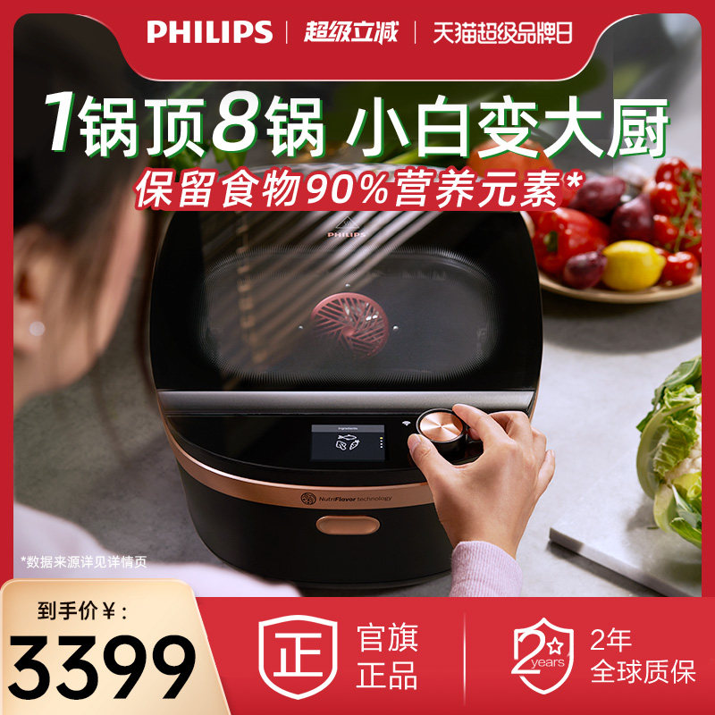 飞利浦台式蒸烤箱气候料理锅一体机家用神鲜锅多功能NX0960