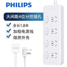 3米插板多孔位 1.8 Philips飞利浦 标准系列插排拖线板