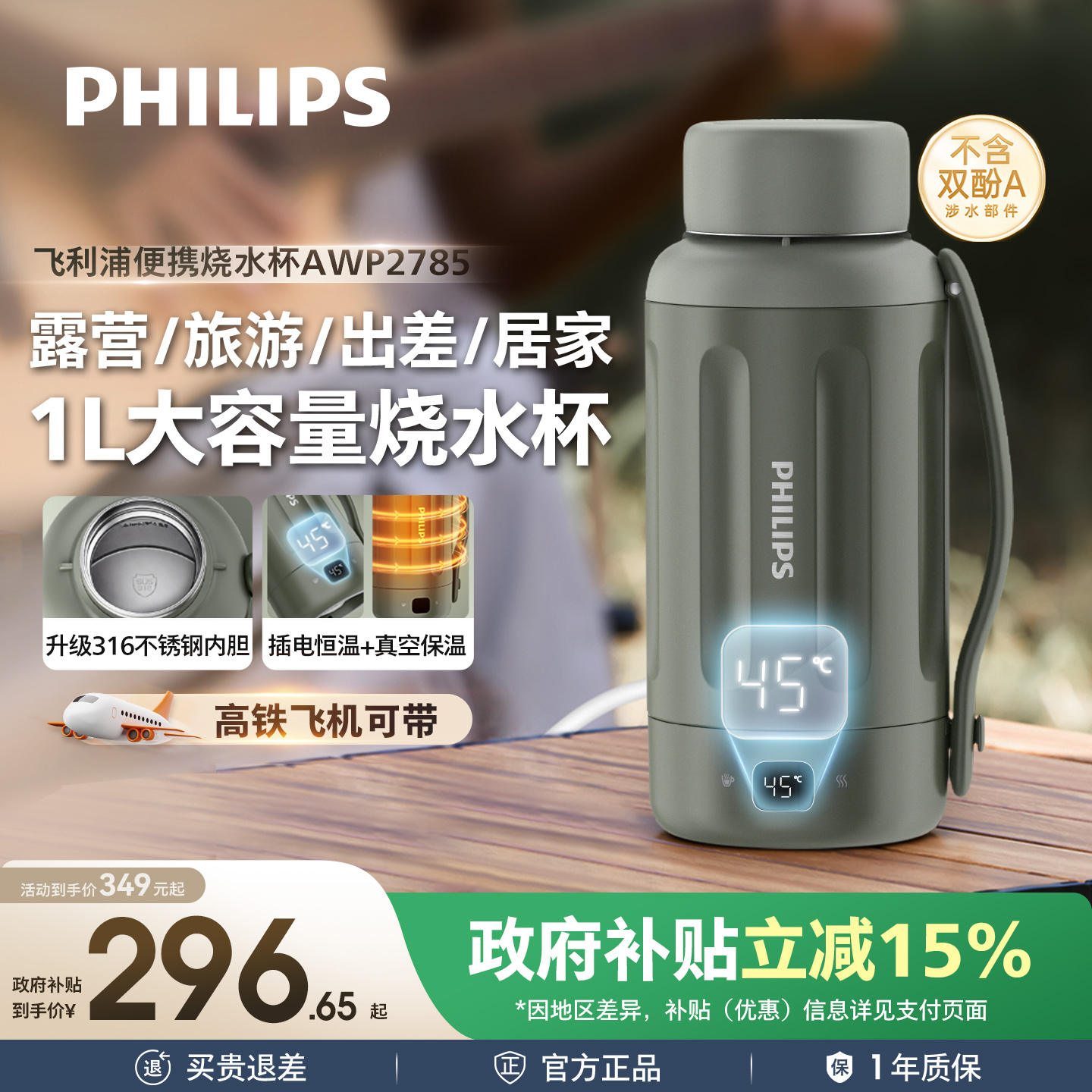 飞利浦便携式烧水壶旅行出差旅行宿舍大容量不锈钢烧水杯电热水壶
