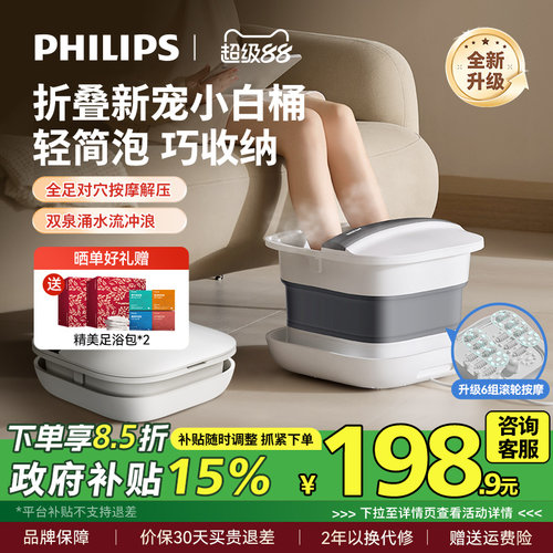 3D气囊按摩 可折叠 加热恒温按摩泡脚桶