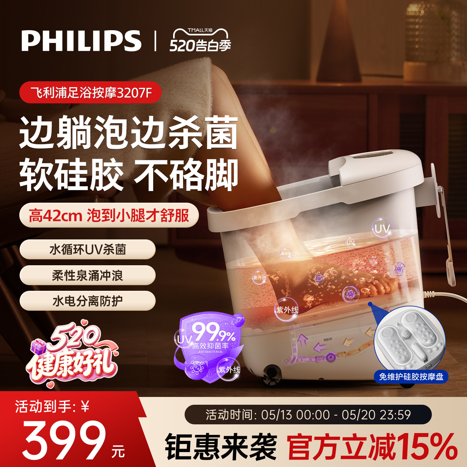 飞利浦小白桶杀菌泡脚桶加热恒温全电自动按摩家用洗脚足浴盆礼物