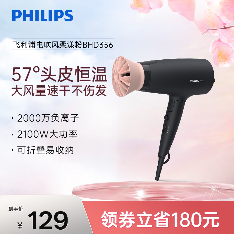 飞利浦小花筒电吹风机风筒家用大风力速干宿舍用学生负离子护发