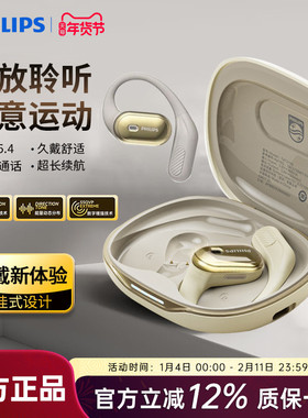 飞利浦TAT3759蓝牙耳机无线挂耳式新款气骨传导智能通话降噪清晰