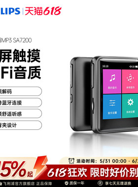 飞利浦SA7200音乐播放器小型随身听学生蓝牙MP3英语听力HIFI无损