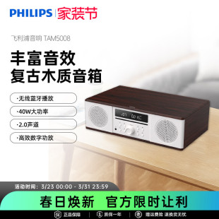 飞利浦DTM380组合音响CD一体机复古音箱发烧级CD播放机器收音家用