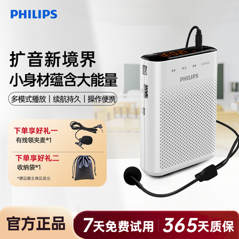 飞利浦SBM210小蜜蜂扩音器教师讲课导游户外喊话音箱麦克风