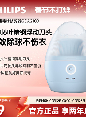 飞利浦充电式毛球修剪器GCA2100家用毛衣衣服去毛器修毛球修剪器