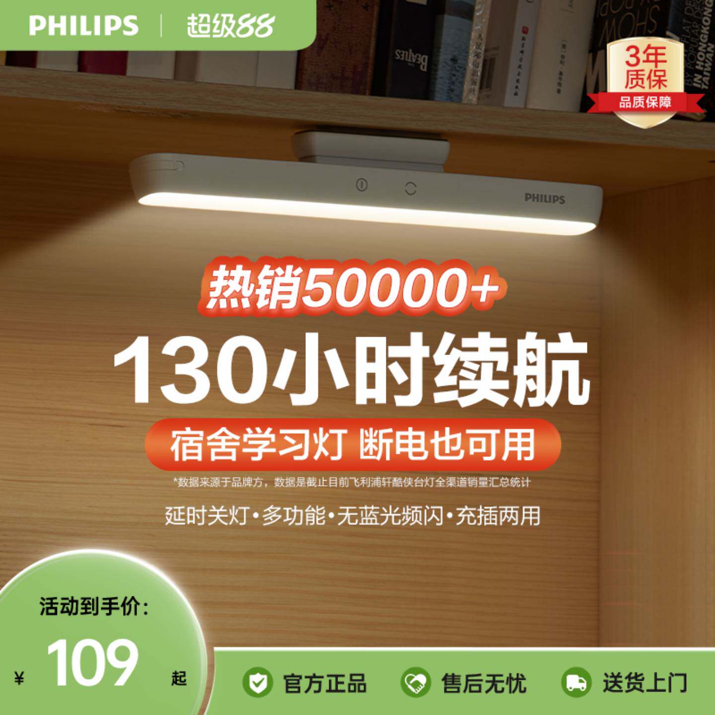 飞利浦酷侠学习护眼台灯宿舍长续航阅读床头磁吸充电式大学生酷毙