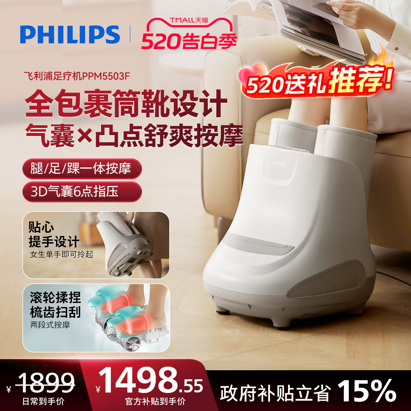 飞利浦全自动足疗机家用揉捏脚部足底足部经络按摩仪器520礼物