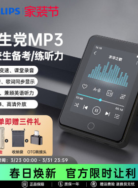 飞利浦SA3160随身听MP3播放器外放学生用英语听力MP4蓝牙触屏64GB