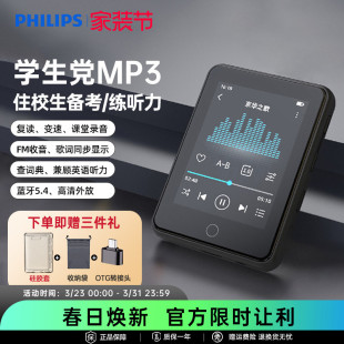 飞利浦SA3160随身听MP3播放器外放学生用英语听力MP4蓝牙触屏64GB