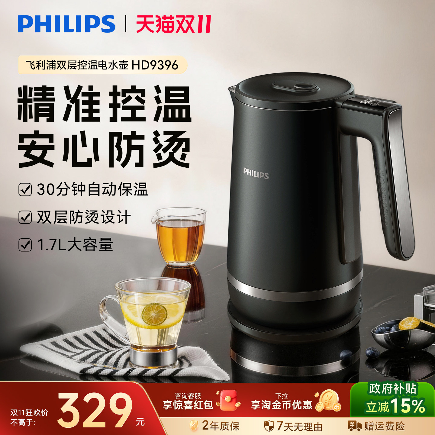 飞利浦新品家用烧水壶大容量一体304不锈钢HD9396宿舍保温电水壶