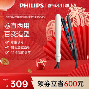 【新年礼物】飞利浦小滑板直板夹卷发棒直发夹板家用卷发神器