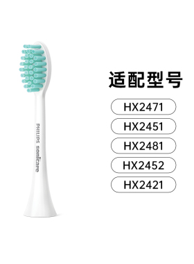 飞利浦清洁型牙刷头HX2021独立包装1支