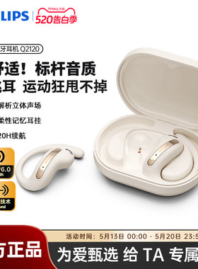 飞利浦TAQ2120蓝牙耳机挂耳式气骨传导跑步通话降噪运动2026新款