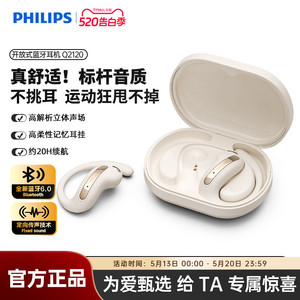 飞利浦TAQ2120蓝牙耳机挂耳式气骨传导跑步通话降噪运动2026新款