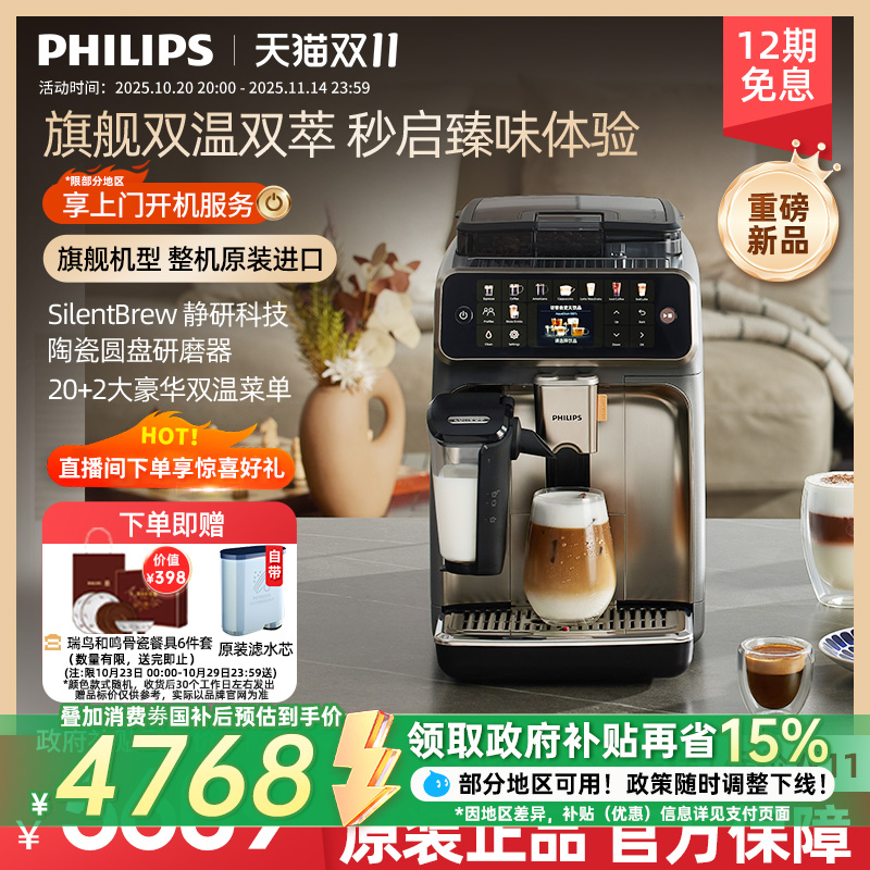 【原装进口】重磅新品飞利浦咖啡机新5系Ultra意式全自动小型家用