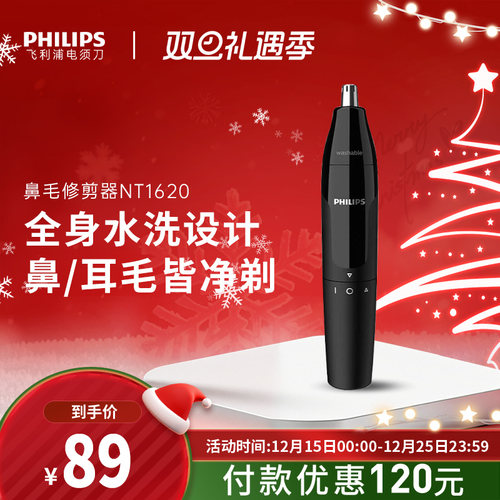 飞利浦鼻毛修剪器理容官方旗舰店