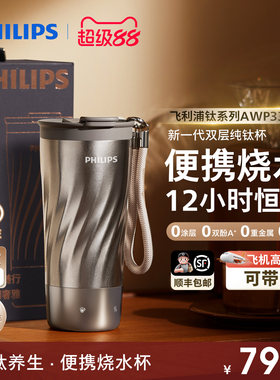 【送礼首选】纯钛烧水杯礼盒装