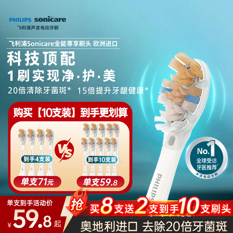 飞利浦电动牙刷头官方原装适配钻石9/AI系列刷柄清洁护龈亮白A3
