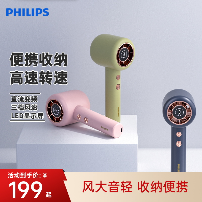 手持风扇飞利浦迷你便携usb