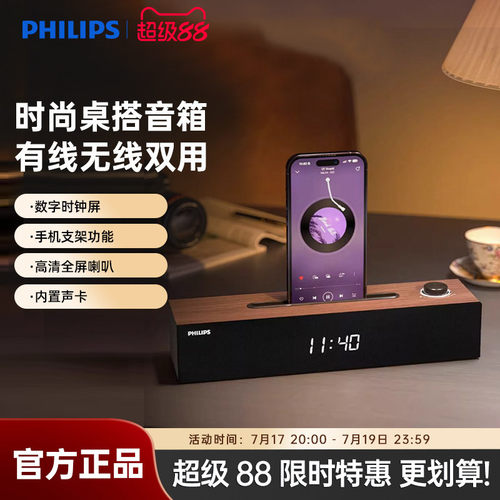 飞利浦SPA3809有线蓝牙双模式内置声卡追剧游戏音箱木质桌面音响