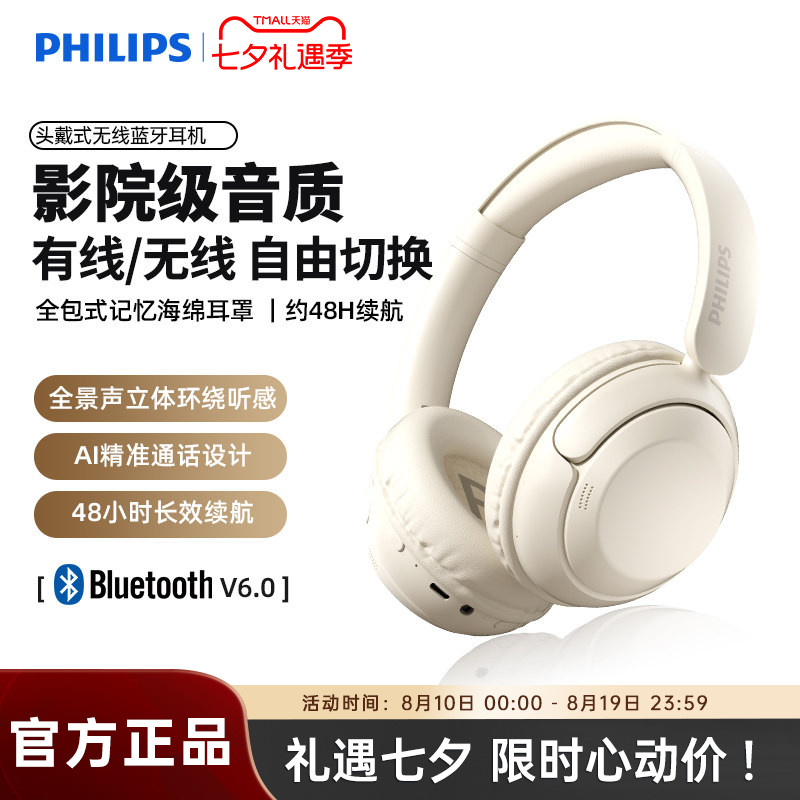 飞利浦TAH1120头戴式蓝牙耳机长续航降噪电脑游戏无线耳麦2026款
